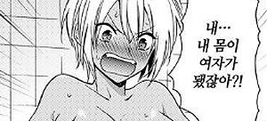 Èæ°¼·ç°¡ µÇ¾î¼ Ä£±¸¿Í ÇØºÃ´Ù