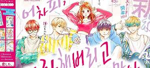 ¾îÂ÷ÇÇ, »ç¶ûÇØ¹ö¸®°í ¸»¾Æ