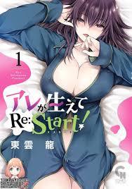 װ ڶ󳪼 ReStart!