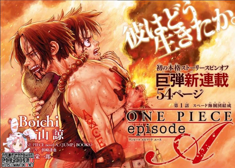 ¿øÇǽº episode A(¿¡À̽º)