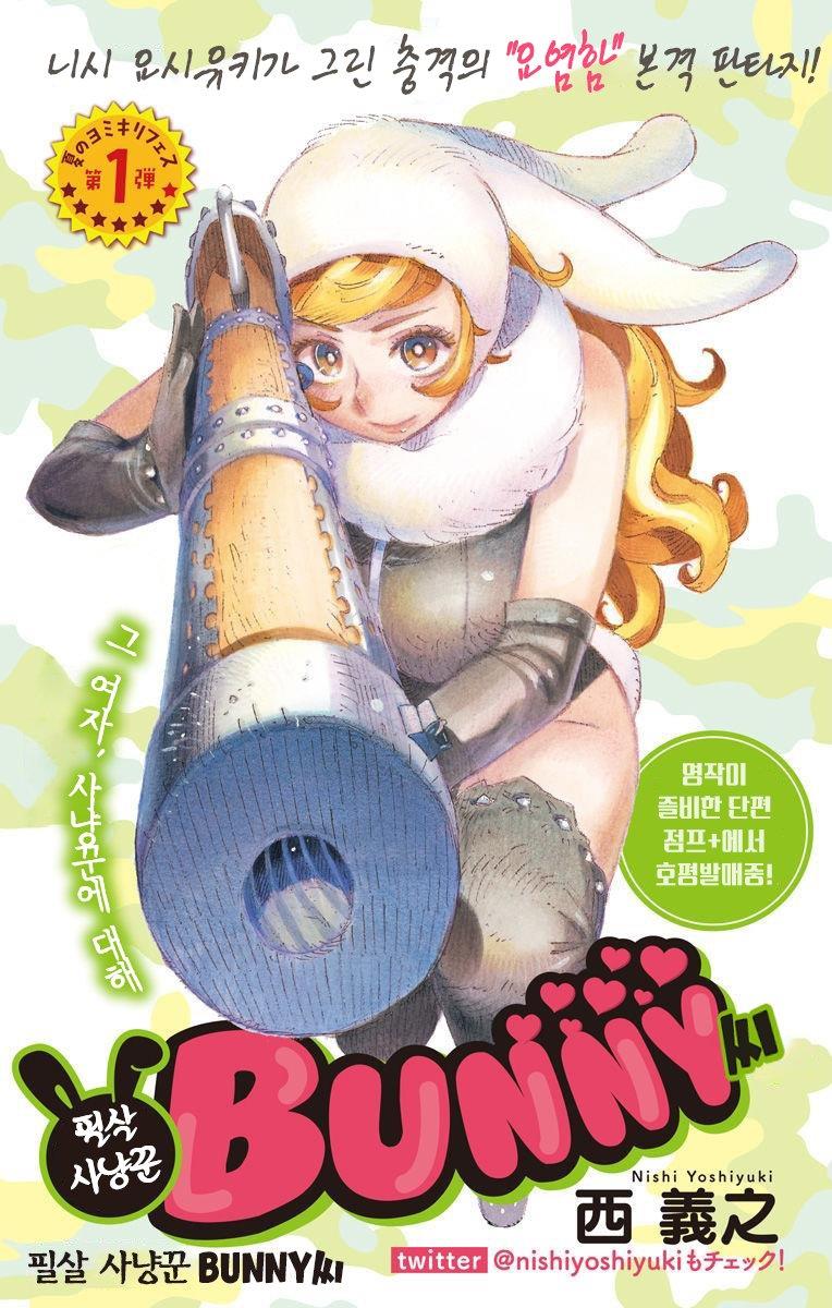 ÇÊ»ì »ç³É²Û BUNNY ¾¾