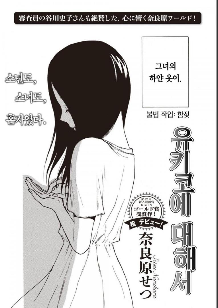 À¯Å°ÄÚ¿¡ ´ëÇØ¼