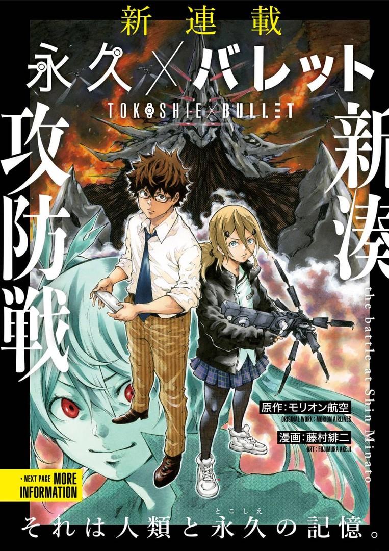 TOKOSHIE¡¿BULLET