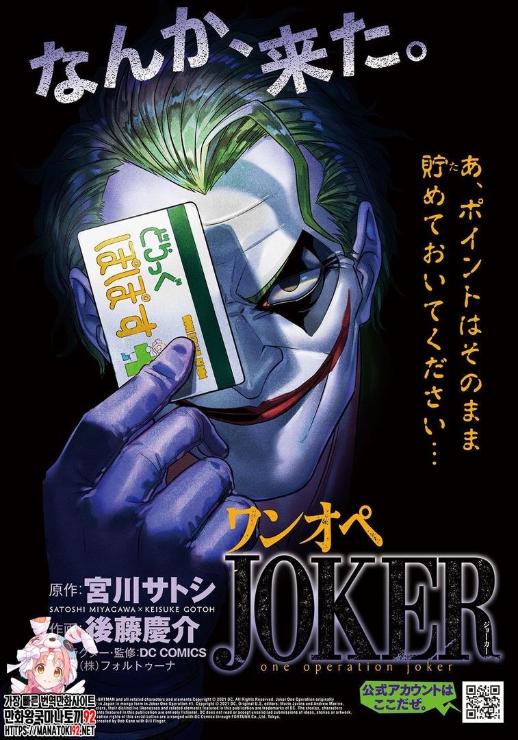  JOKER