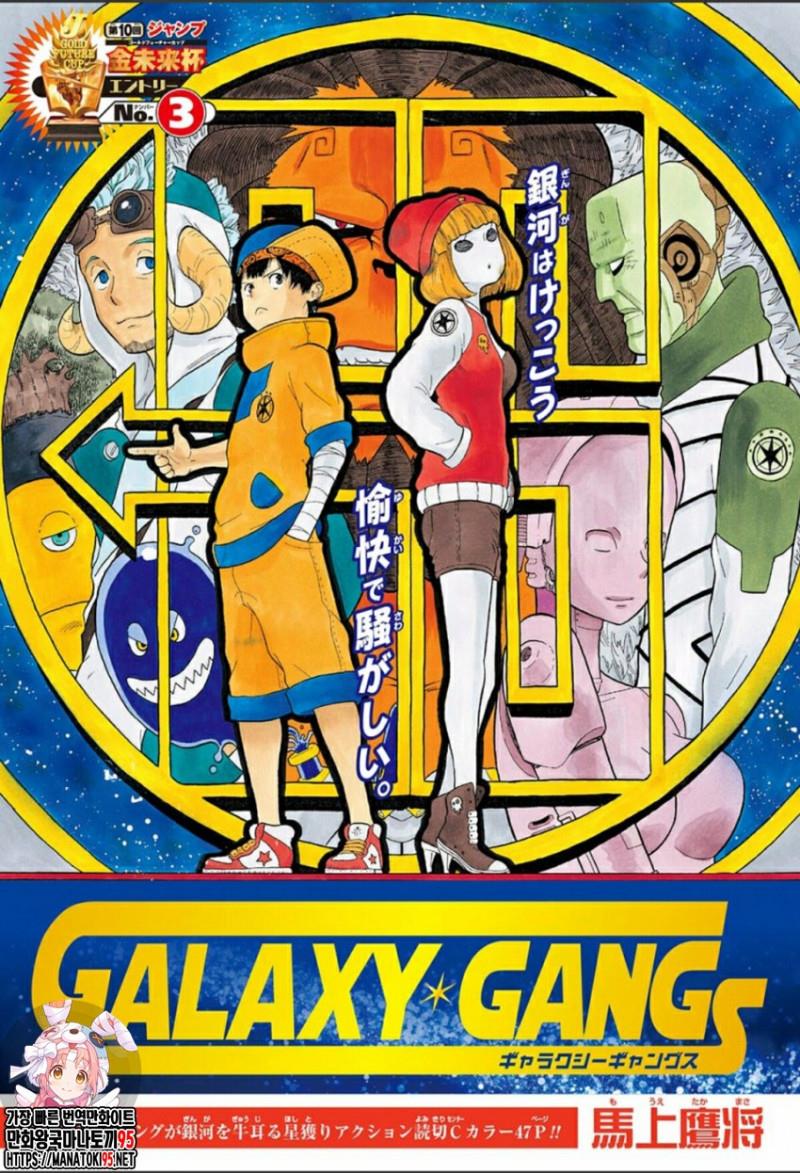 Galaxy Gangs