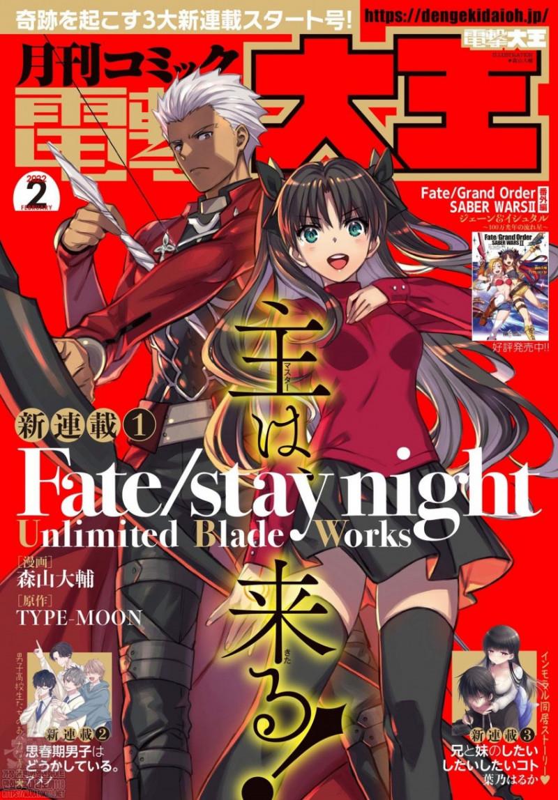 Fate/stay night [Unlimited Blade Works]